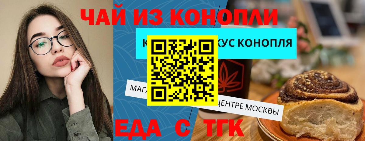 Кемерово  Cannafood марихуана  Вход с VPN 