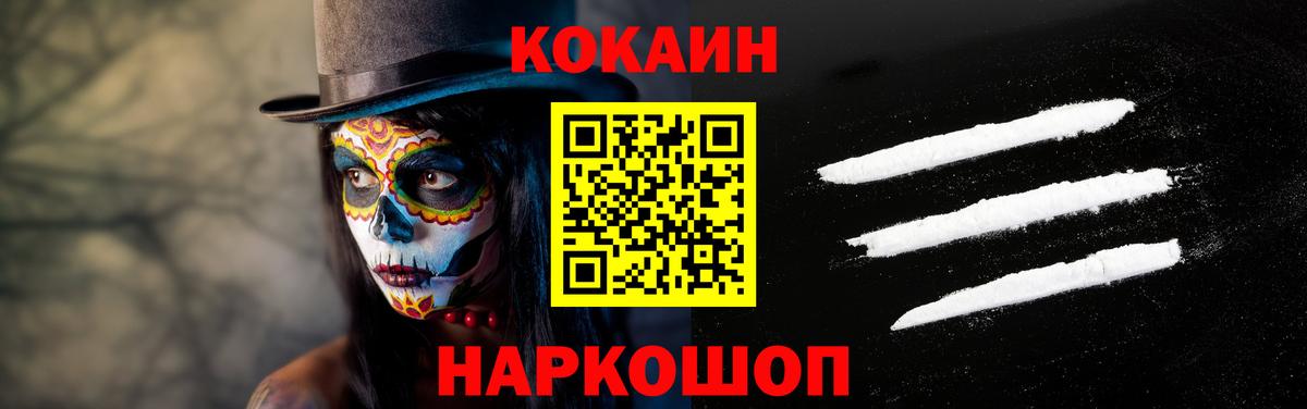 что такое наркотик  КОКАИН FishScale  Вход с VPN  Кокаин  Кемерово  COCAIN Боливия 