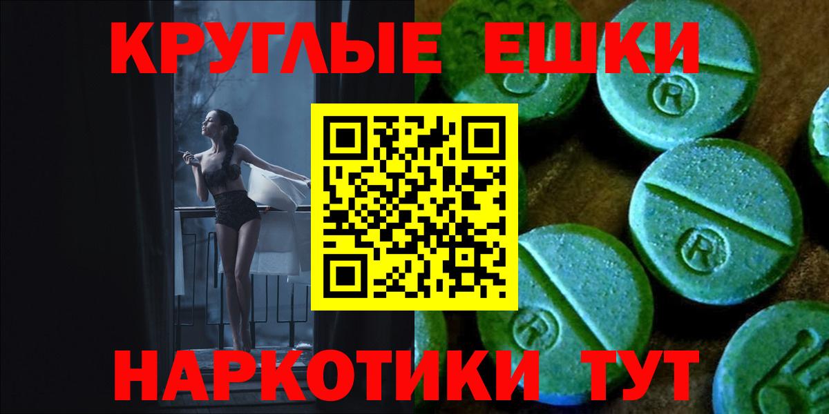 Экстази 99%  ЭКСТАЗИ таблы  Вход с VPN  Кемерово 