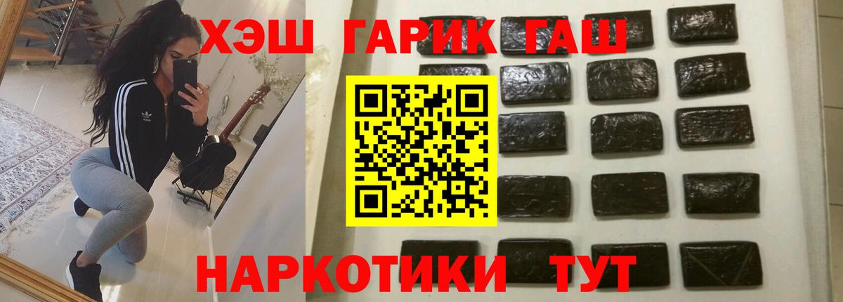ГАШИШ убойный  ГАШИШ hashish  Вход с VPN  где купить наркоту  Кемерово 
