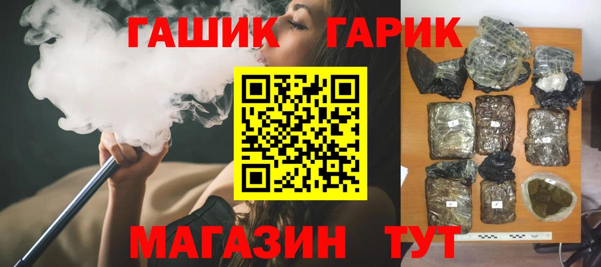 ГАШ 40% ТГК Кемерово