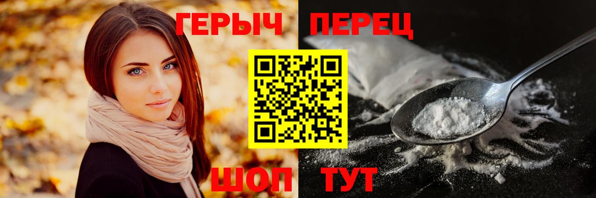 Кемерово  Героин Heroin  Вход с VPN 