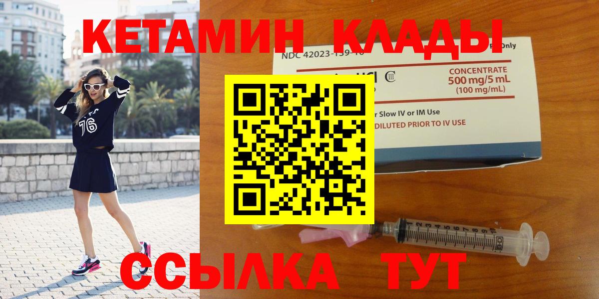 Кемерово  Кетамин VHQ  Вход с VPN 