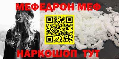 мефедрон VHQ Кумертау