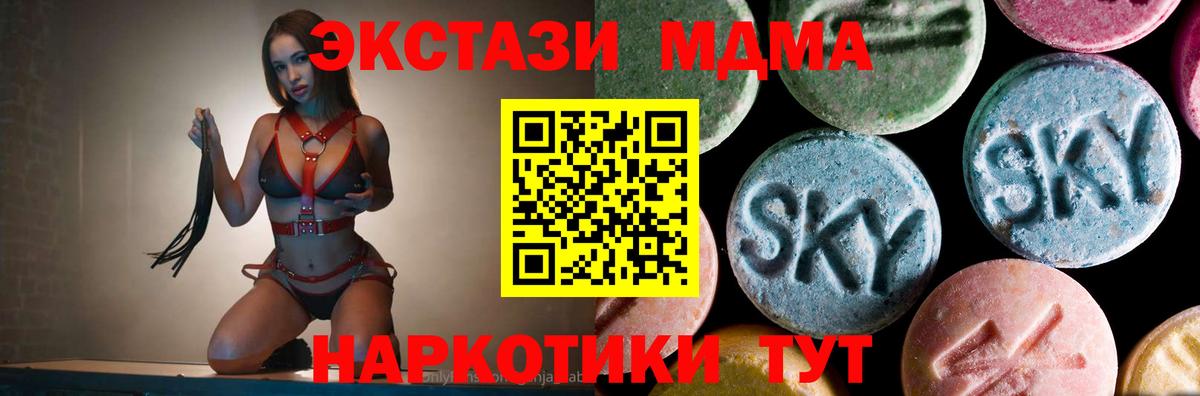 MDMA  МДМА молли  Вход с VPN  Кемерово 