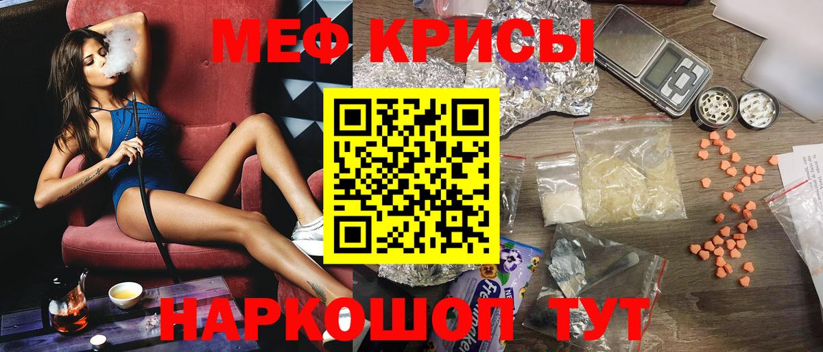 Мефедрон mephedrone  МЕФ  Кемерово  МЯУ-МЯУ 4 MMC  Вход с VPN 