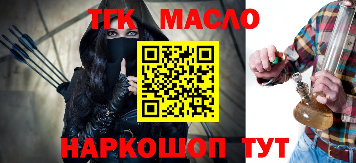 Дистиллят ТГК вейп  Вход с VPN  даркнет сайт  Дистиллят ТГК вейп  Кемерово 