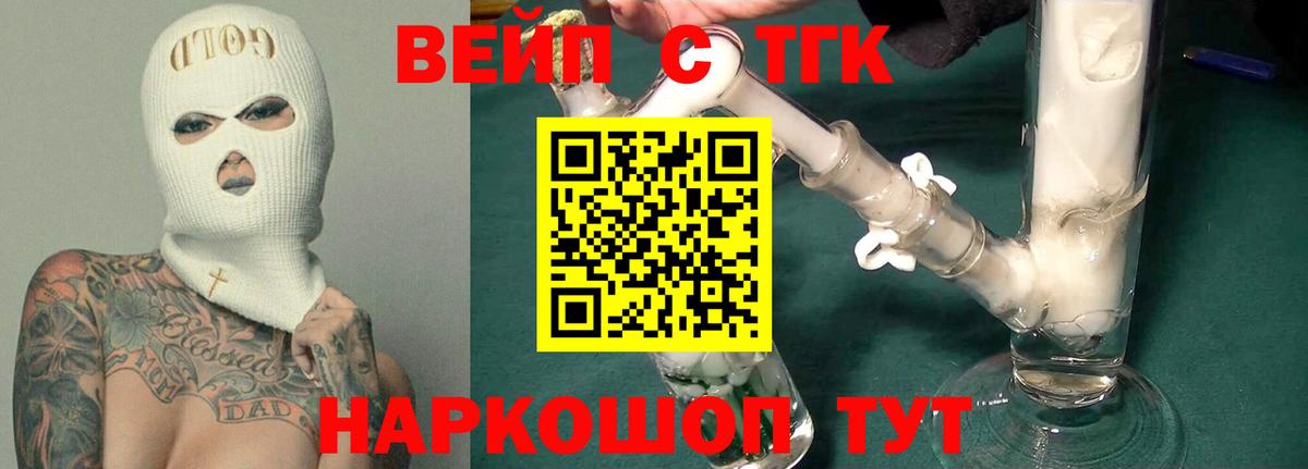 Дистиллят ТГК Wax Кемерово