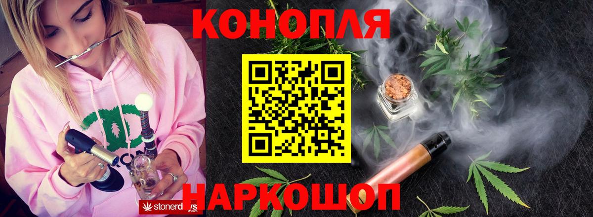 Кемерово  Бошки Шишки сатива  Канабис тримм  Вход с VPN  Бошки марихуана план 