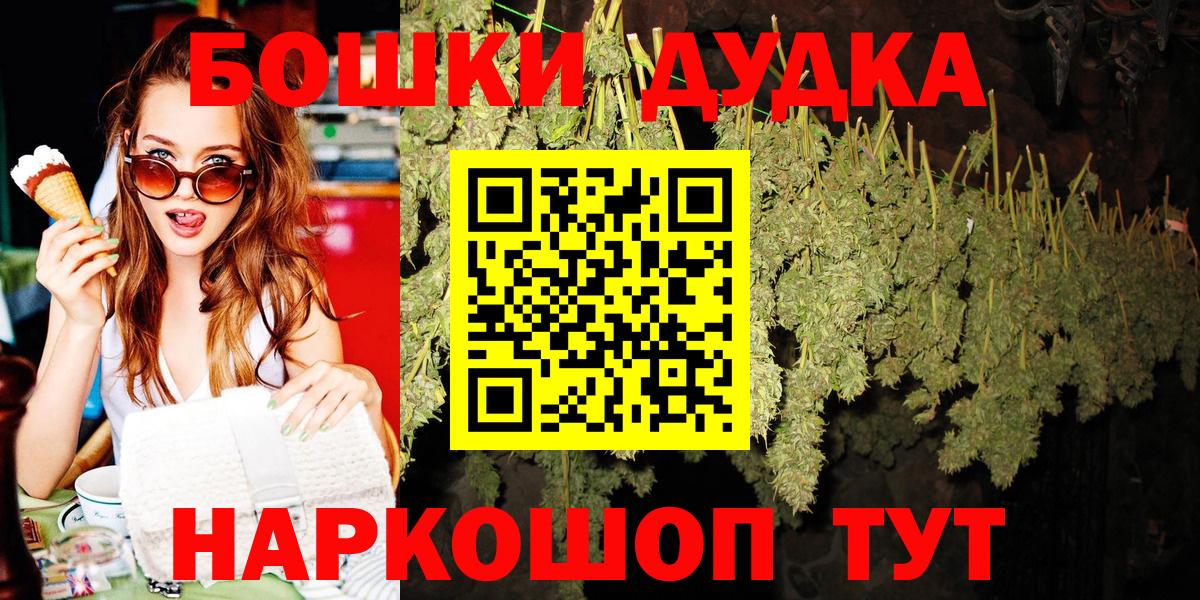 Бошки Шишки марихуана Кемерово